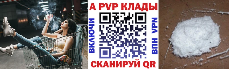 А ПВП кристаллы  Калтан 