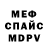МЕТАДОН кристалл Federali O'Mally