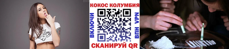 COCAIN Columbia Калтан