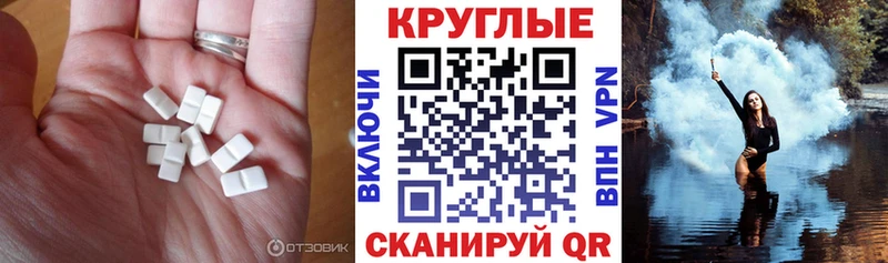 Ecstasy 250 мг  купить закладку  Калтан 