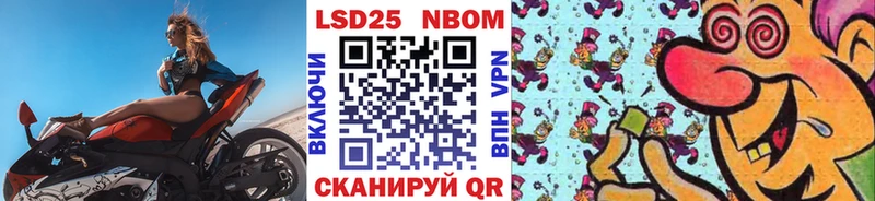 Марки 25I-NBOMe 1500мкг  Калтан 